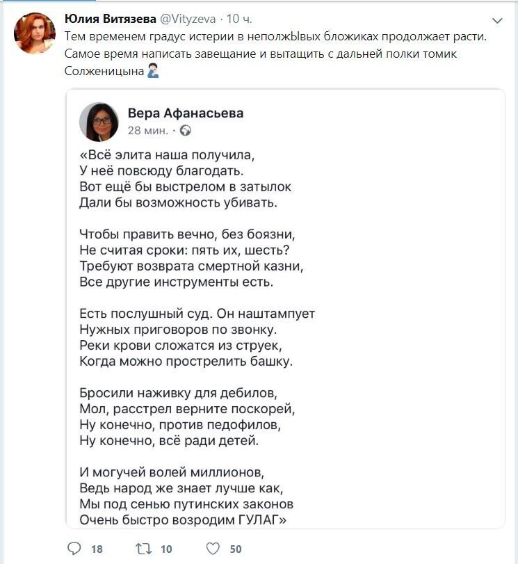 Политические скрины