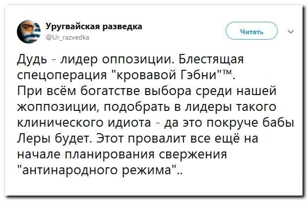 Политические скрины