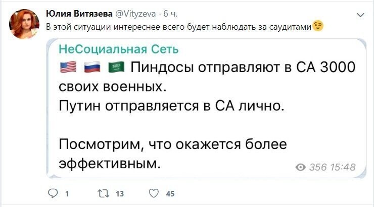 Политические скрины