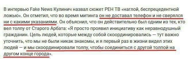 Правосудие настигло: найдены новые провокаторы с летних московских беспорядков