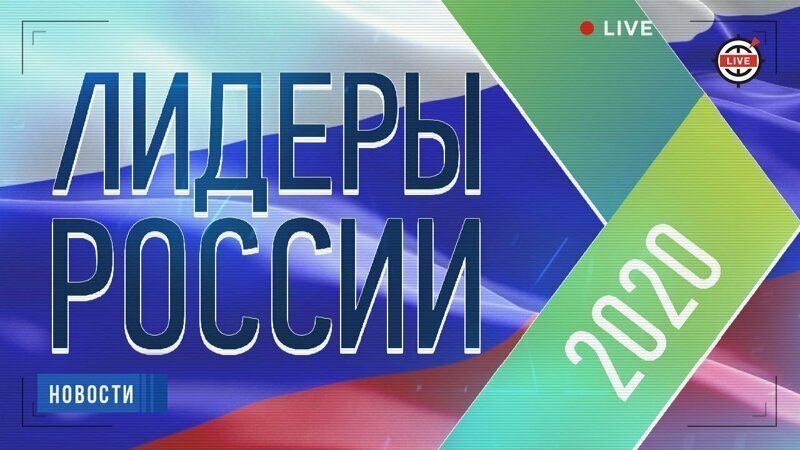 Матвиенко призвала женщин участвовать в конкурсе «Лидеры России» 