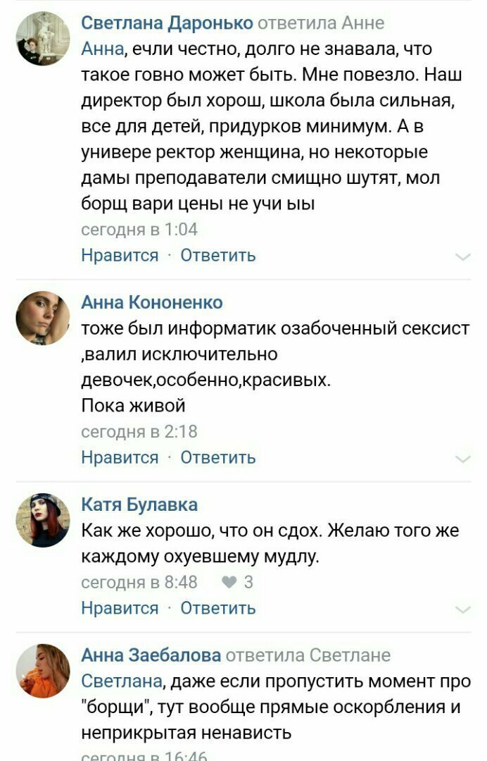 Феминистки, место которым За Решёткой