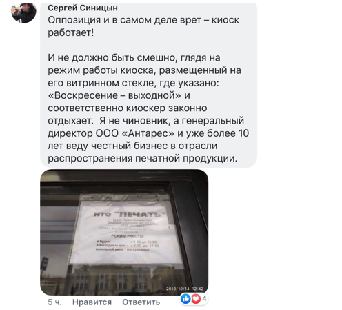 Неудачная фотография: как Яшин опозорился одним снимком