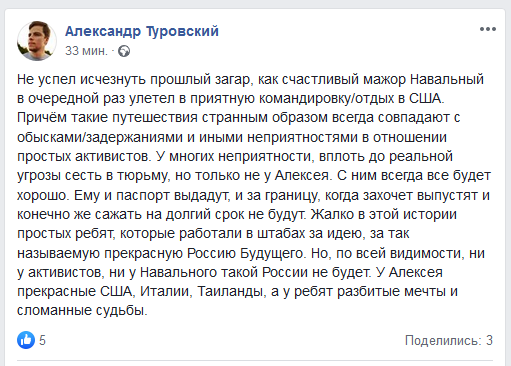 Навальный отъехал, а в его конторах обыски: подробности