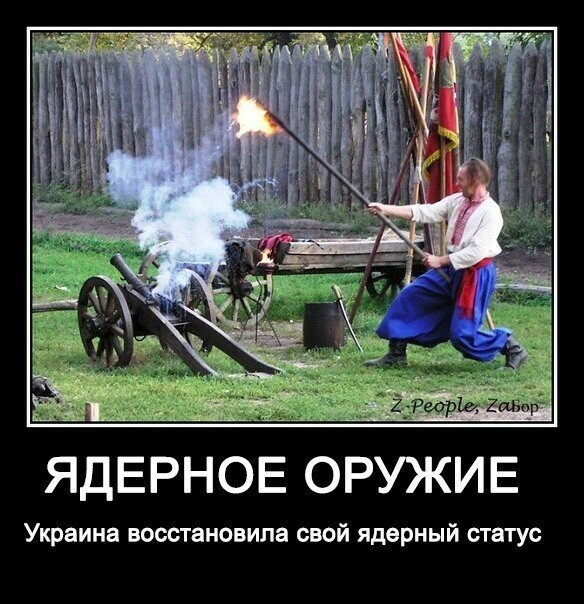 Бояны про "могучую" Украинскую армию