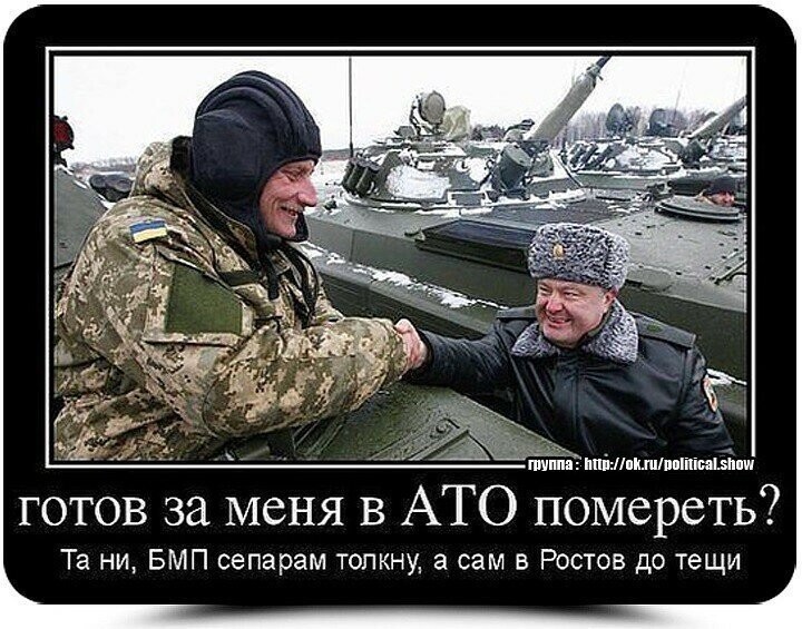 Бояны про "могучую" Украинскую армию