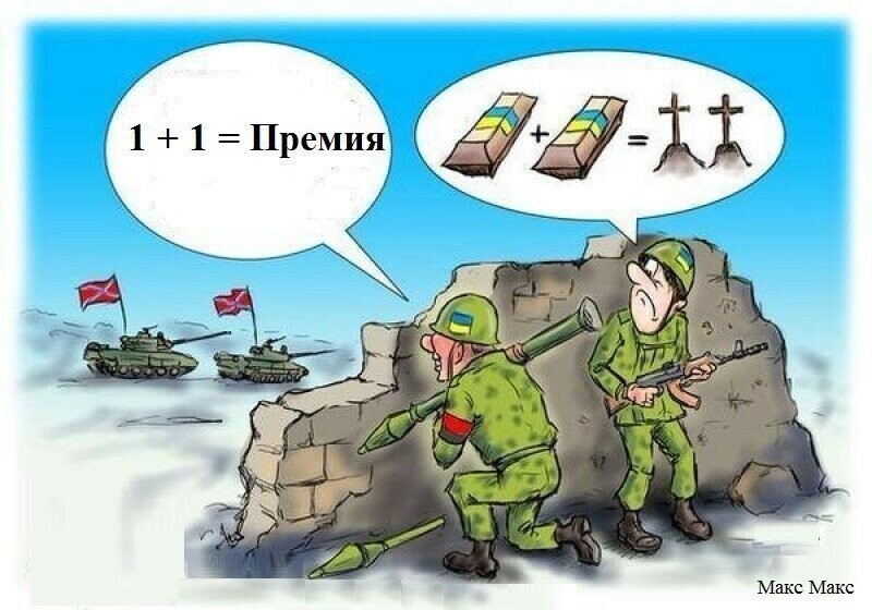 Бояны про "могучую" Украинскую армию