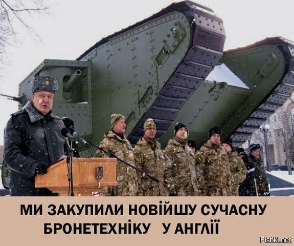 Бояны про "могучую" Украинскую армию