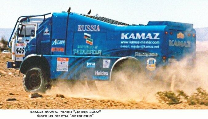 КАМАЗ-49256 — болид, уничтоженный Международной автомобильной федерацией