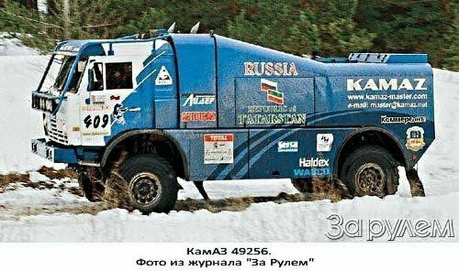 КАМАЗ-49256 — болид, уничтоженный Международной автомобильной федерацией
