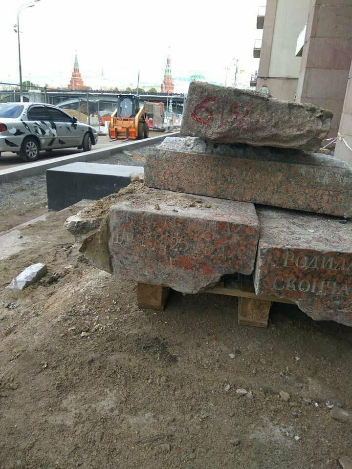 В центре Москвы выкопали могильные плиты. Откуда они?