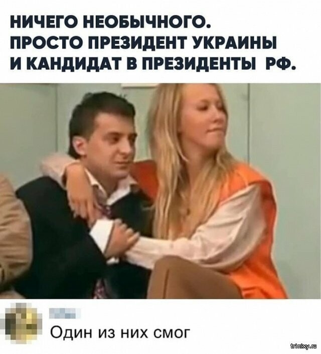 Новый президент . Проблемы старые