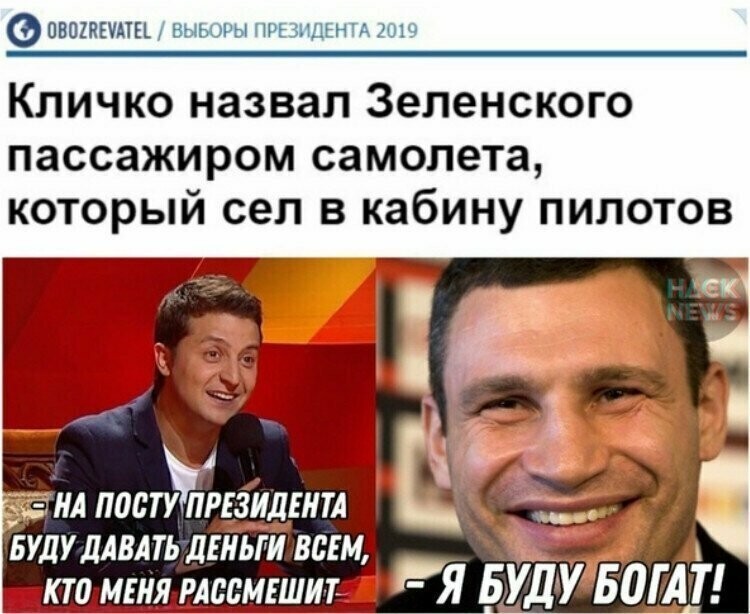 Новый президент . Проблемы старые