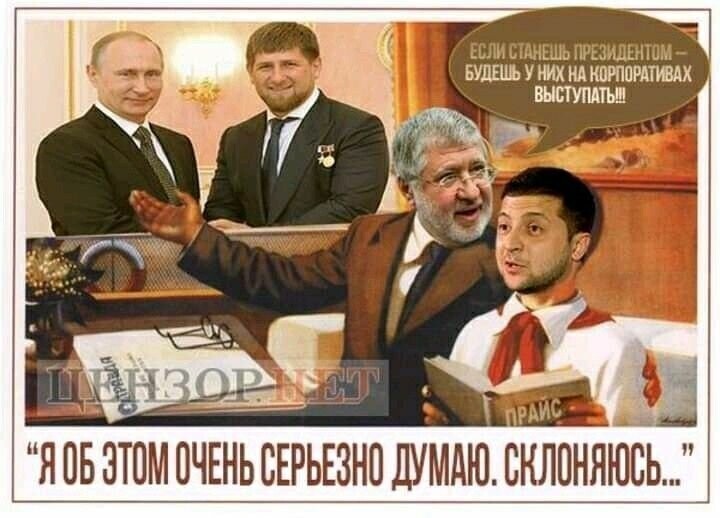 Новый президент . Проблемы старые