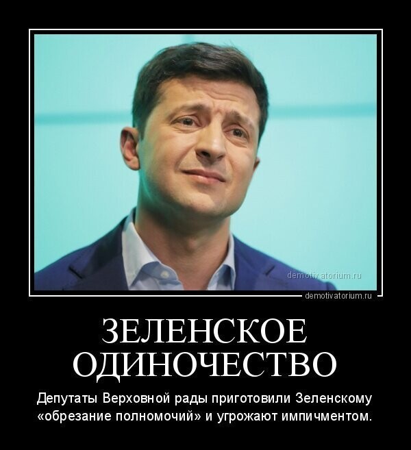 Новый президент . Проблемы старые