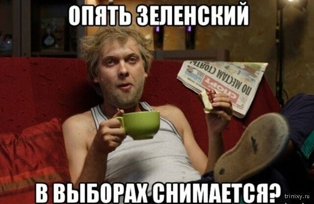 Новый президент . Проблемы старые