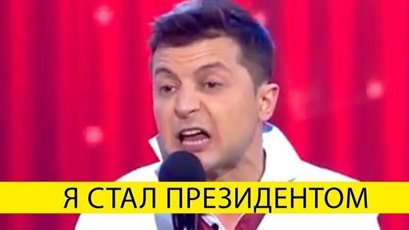 Новый президент . Проблемы старые