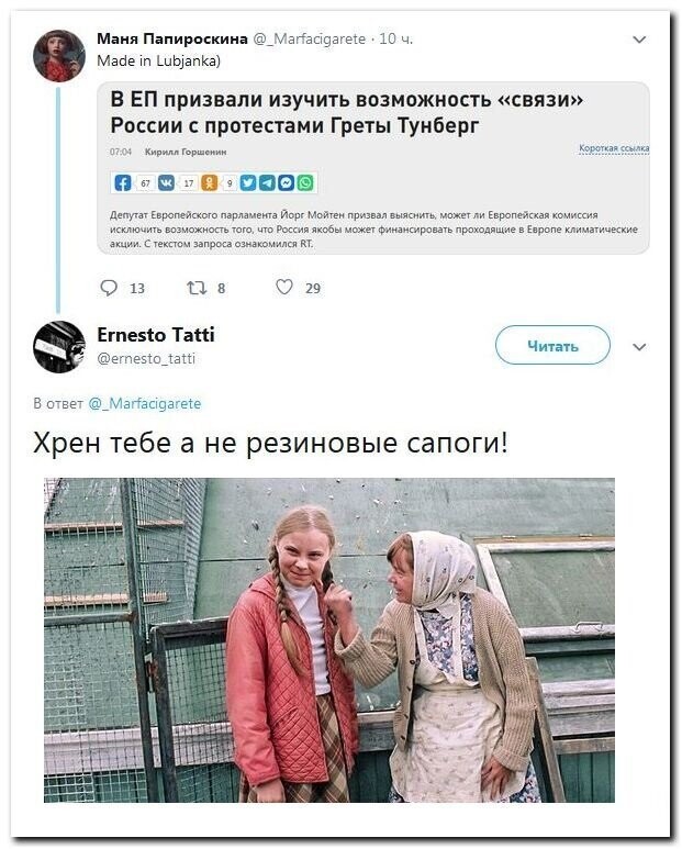 Политические скрины