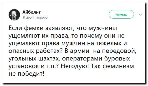 Политические скрины