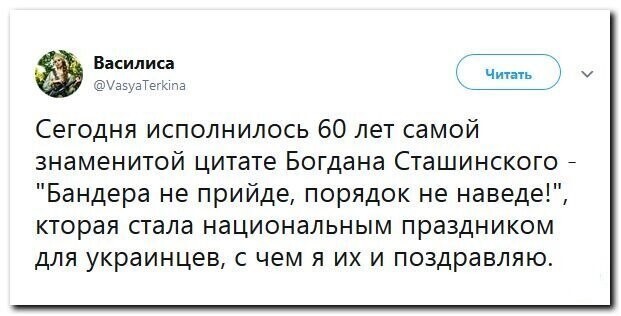 Политические скрины