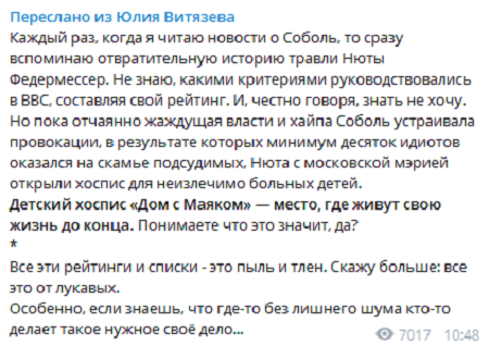 Лживая Соболь призналась, что ей безразлично будущее