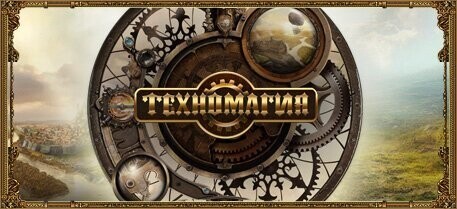 Космос 7: Рай — не на Земле