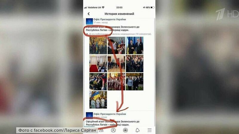 Пресс-служба украинского президента перепутала Литву и Латвию