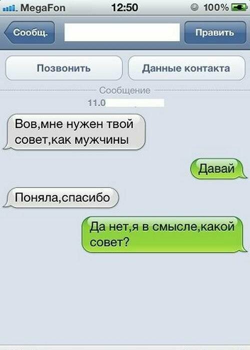 Намешалось