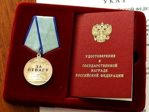 В этот день учреждены медали«За отвагу» и «За боевые заслуги» (1938г.)