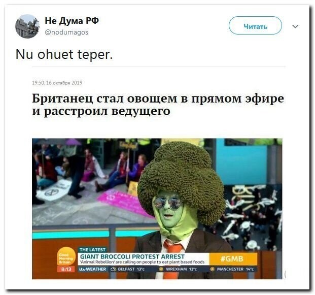 Политические скрины