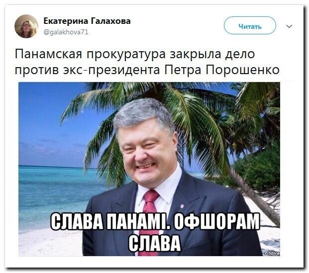 Политические скрины