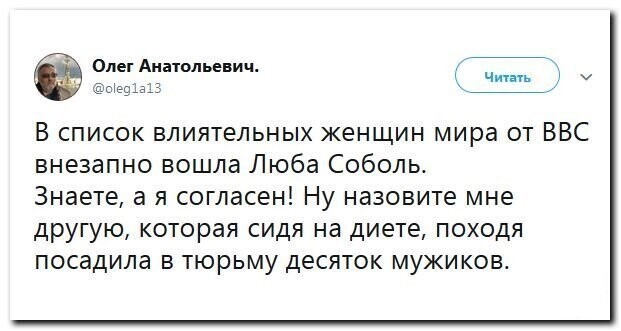 Политические скрины