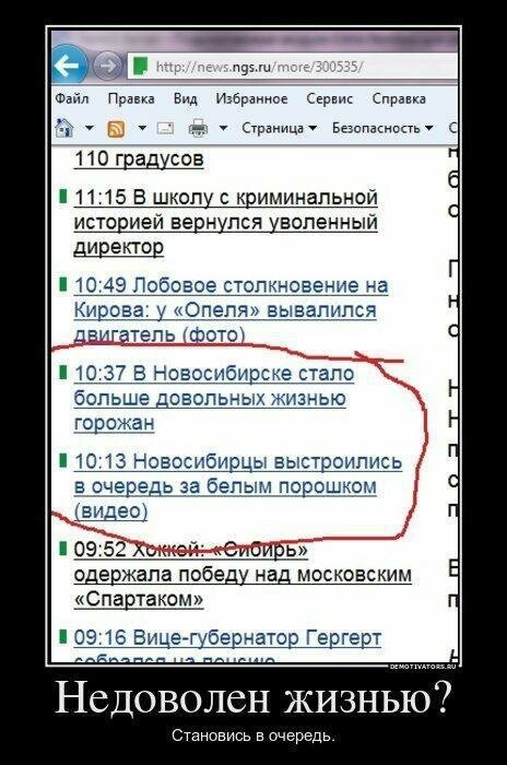Демотиваторы от Водяной за 18 октября 2019 08:04