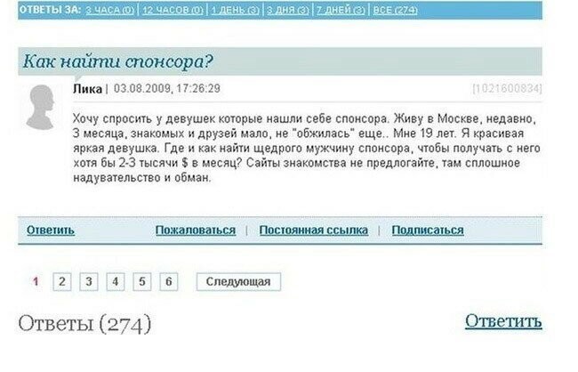 О чем пишут женщины в женских форумах от Водяной за 18 октября 2019