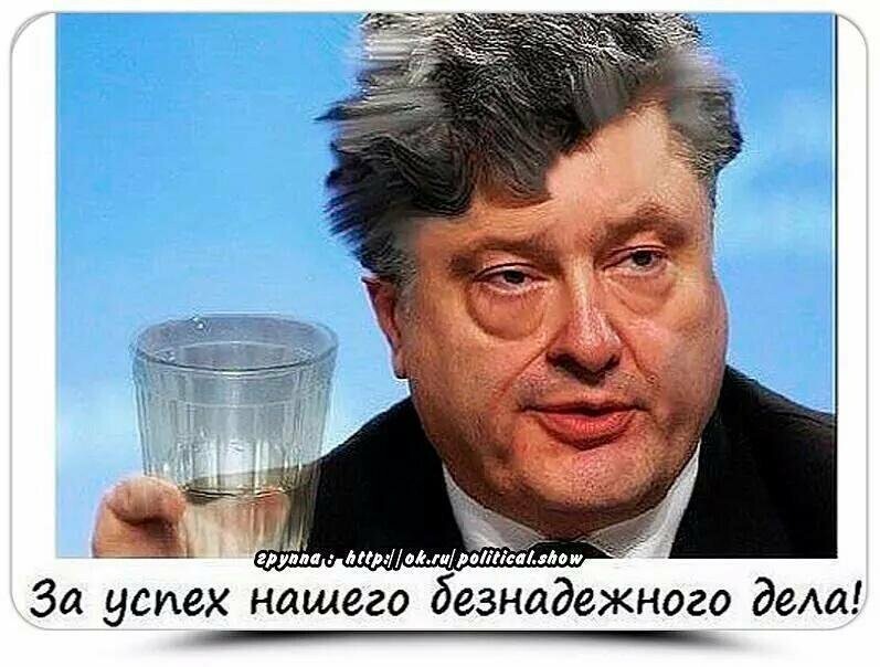 Бояны про Алкопорошенка
