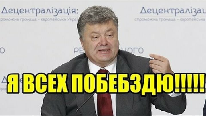 Бояны про Алкопорошенка