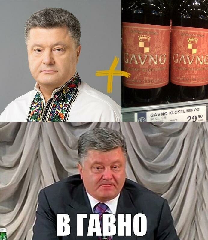 Бояны про Алкопорошенка