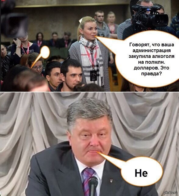 Бояны про Алкопорошенка