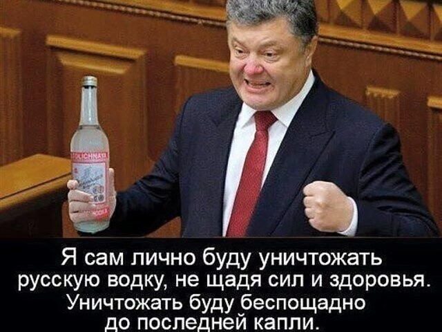 Бояны про Алкопорошенка