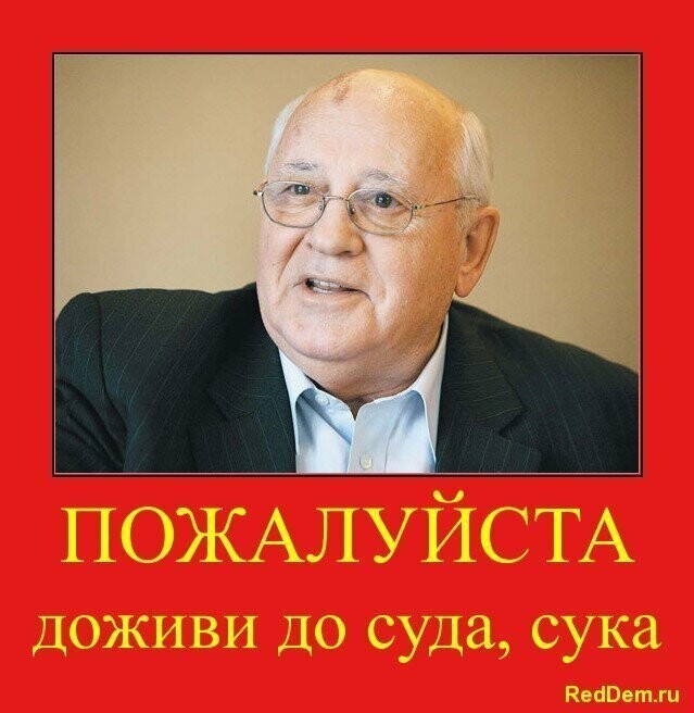 Не забудем , не простим !
