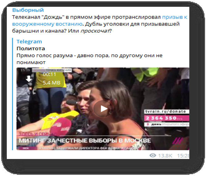 Запад взял под контроль мессенджеры и СМИ для захвата России