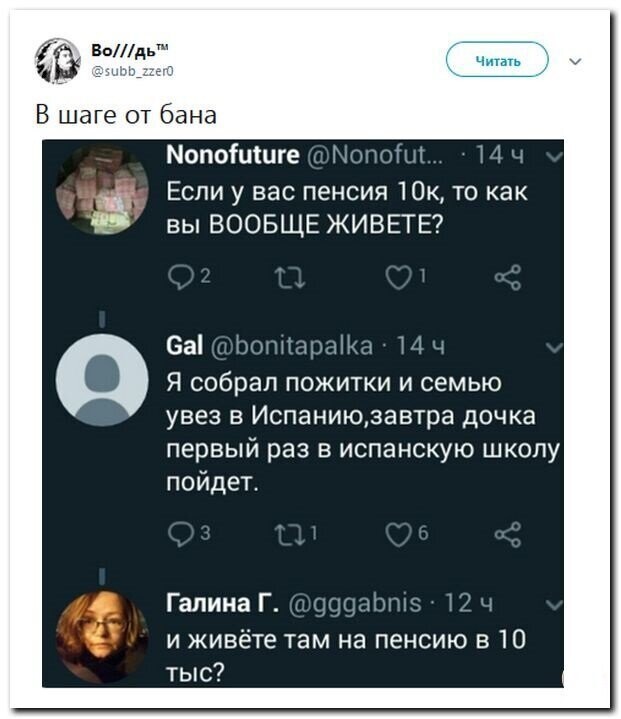 Политические скрины