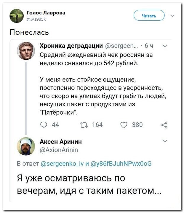 Политические скрины