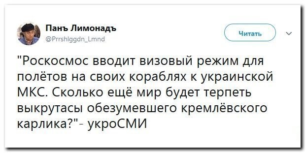 Политические скрины