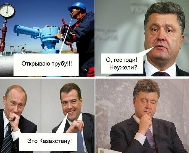 Бояны про газ и Украину