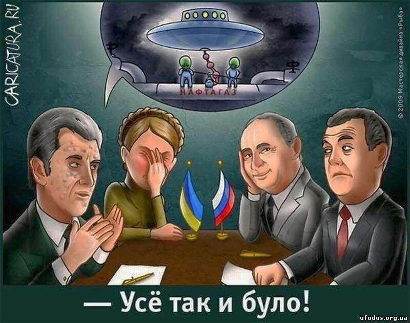 Бояны про газ и Украину