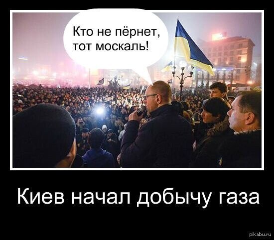Бояны про газ и Украину