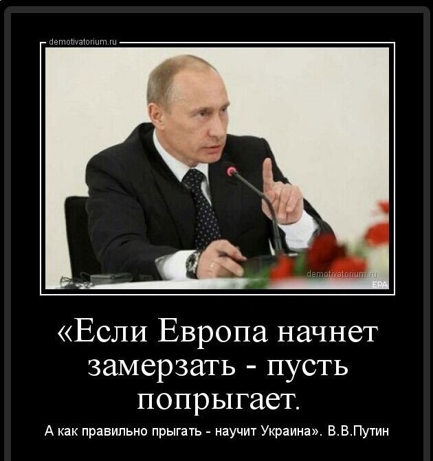 Бояны про газ и Украину