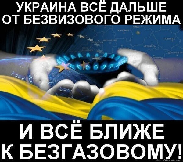 Бояны про газ и Украину