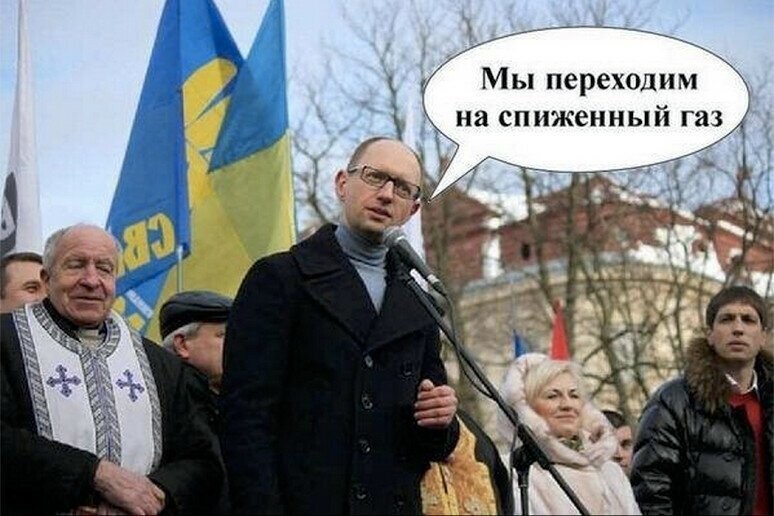 Бояны про газ и Украину